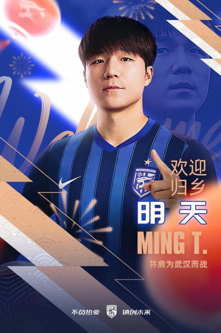 世界杯赛事直播平台-今晚报：武汉三镇连续引援，目标不仅仅锁定保级，而是有更大野心